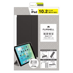 iPad（第9/8/7世代） FLIP SHELL 背面クリア フリップシェルケース ライトブラック TR-IPD2110-FS-SMBK