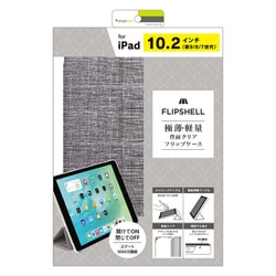 iPad（第9/8/7世代） FLIP SHELL 背面クリア フリップシェルケース メランジグレー TR-IPD2110-FS-MGGY