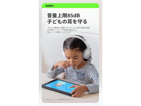 Belkin 子供用ワイヤレスヘッドホン ディズニー創立100年限定モデル 楽天市場】【ディズニー創立100周年】Belkin 子供用 ワイヤレス