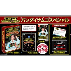 ヨドバシ.com - バンダイナムコエンターテインメント ゲームセンターCX