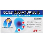 オムニン鼻炎カプセルS 24カプセル [指定第2類医薬品 鼻炎薬 ※セルフメディケーション税制対象商品]