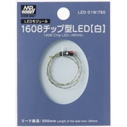 LED-01W LEDモジュール 1608チップ型LED 白 [プラモデル用パーツ]