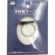 LED-04B LEDモジュール 3分岐ケーブル [プラモデル用パーツ]