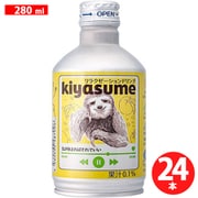 kiyasume 国産 リラクゼーションドリンク 280ml×24 [リラクゼーションドリンク]