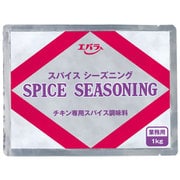 エバラ スパイスシーズニング 1Kg