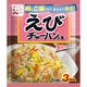 えびチャーハンの素