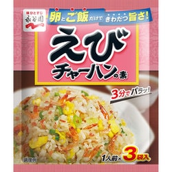 えびチャーハンの素