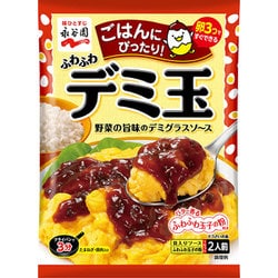 デミ玉