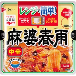 レンジで簡単！麻婆春雨 中辛