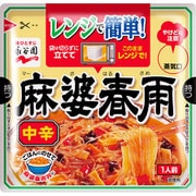 レンジで簡単!麻婆春雨 中辛