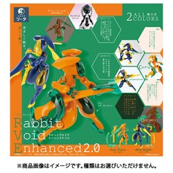ヨドバシ.com - ソータ SO-TA FORM Series Rabbit Void Enhanced
