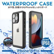 IMD-CA247WP [防水防塵ケース for iPhone 15 Pro用]