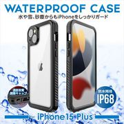 IMD-CA248WP [防水防塵ケース for iPhone 15 Plus用]