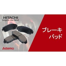 ヨドバシ.com - 日立 HITACHI HF009Z [ディスクブレーキパッド