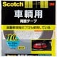 PCA-10R [スコッチ 車輛用両面テープ （グレー）10mm×10m]