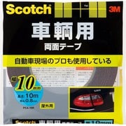 PCA-10R [スコッチ 車輛用両面テープ （グレー）10mm×10m]