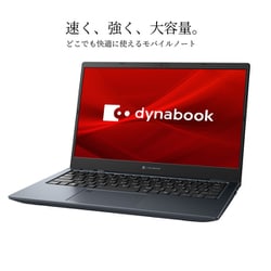 Dynabook ダイナブック ノートパソコン/Dynabook ... - ヨドバシ.com