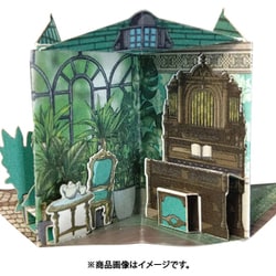 豆本ドールハウス 手作りキット エメラルド 18ピース W19×H27×D8mm 1/12 [クラフトトイ]