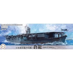 特シリーズ No.16 1/700 日本海軍航空母艦 蒼龍（昭和13年/昭和16年） [組立式プラスチックモデル]