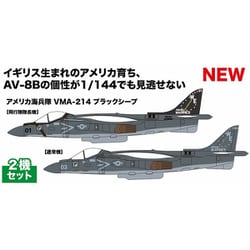 ヨドバシ.com - プラッツ PLATZ PF-77 1/144 アメリカ海兵隊 AV-8B