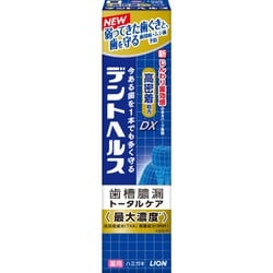 デントヘルス デントヘルス薬用ハミガキDX 28g [医薬部外品 薬用ハミガキ] 通販【全品無料配達】 - ヨドバシ.com