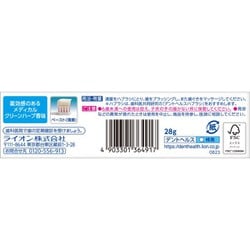 ヨドバシ.com - デントヘルス デントヘルス薬用ハミガキDX 28g [医薬部