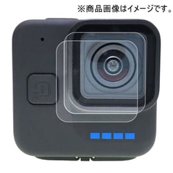 GoPro HERO11 Black Mini用レンズ保護フィルム・2枚セット GLD7004MJ284