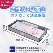 615-30 [珪藻土入り着物保管ケース]