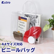 821-20 [クリアトートバッグ]
