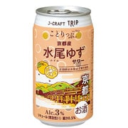 水尾ゆずサワー 3度 350ml