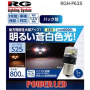 RGH-P625 [LEDバルブ バルブ形状：S25 バックランプ用 明るい蒼白色 1個入り]