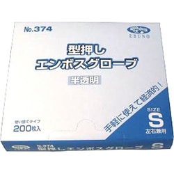 業務用 型押しエンボスグローブ（食品加工用ポリエチ手袋） 半透明 Sサイズ 200枚入