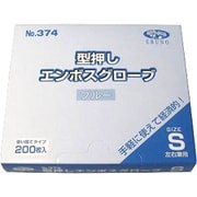 業務用 型押しエンボスグローブ（食品加工用ポリエチ手袋） ブルー Sサイズ 200枚入