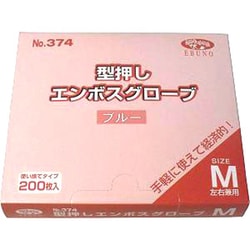 業務用 型押しエンボスグローブ（食品加工用ポリエチ手袋） ブルー Mサイズ 200枚入