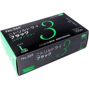 業務用 No.569 ニトリルトライ3 ブラック パウダーフリー ニトリルゴム製 使い捨て手袋 Lサイズ 100枚入