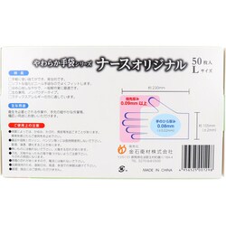 ヨドバシ.com - 金石衛材 やわらか手袋 ナースオリジナル
