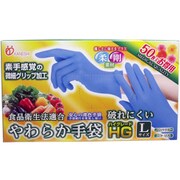 やわらか手袋 Hg(ハイグレード) スーパーブルー Lサイズ 50枚入