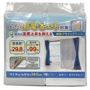 U-Q1021 [遮熱 ブラインドシート ウルトラライトグレー 90×140 目隠しシート 簡単設置]