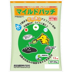 マイルドパッチ 13mm