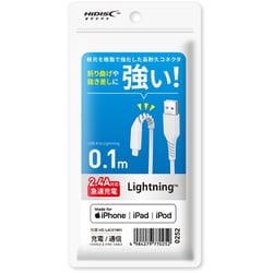 高耐久コネクタタイプ USB-A to Lightningケーブル 0.1m HD-LAC01WH