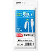 高耐久コネクタタイプ USB-A to Lightningケーブル 2m HD-LAC2WH