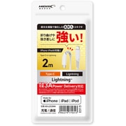 高耐久コネクタタイプ Type-C to Lightningケーブル 2m HD-LCC2WH