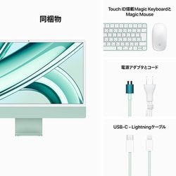 ヨドバシ.com - アップル Apple iMac 24インチ 4.5K Retinaディスプレイ Apple  M3チップ/8コアCPU/10コアGPU/SSD 256GB/メモリ 8GB グリーン MQRN3J/A 通販【全品無料配達】