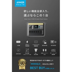 新品 Anker アンカー Solix C1000 ポータブル電源 ベージュ ANKER Solix C1000 Portable Power Station A1761521 [ベージュ
