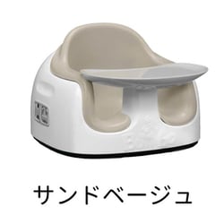 BUMBO バンボマルチシート 黒台座 サンドベージュ [対象年齢：支えなしに座れるようになった6ヵ月～3歳まで]