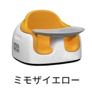 BUMBO バンボマルチシート 黒台座 ミモザイエロー [対象年齢：支えなしに座れるようになった6ヵ月～3歳まで]