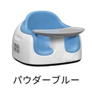 BUMBO バンボマルチシート 黒台座 パウダーブルー [対象年齢：支えなしに座れるようになった6ヵ月～3歳まで]