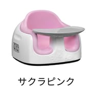 BUMBO バンボマルチシート 黒台座 サクラピンク [対象年齢：支えなしに座れるようになった6ヵ月～3歳まで]