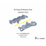 P35-064 1/35 現用 中国 59式戦車用 可動式履帯 （ホビーボス用） [プラモデル用パーツ]