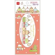 【限定】 すみっコぐらし クリスマスプレート 1枚